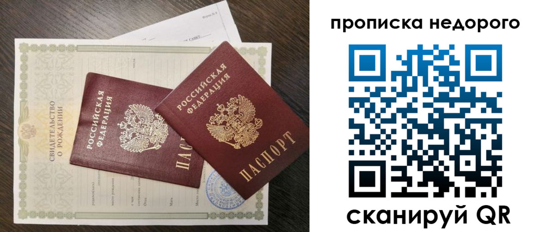 временная регистрация госуслуги в Шебекино