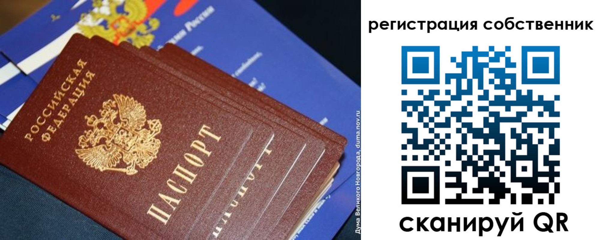 временная регистрация в Шебекино