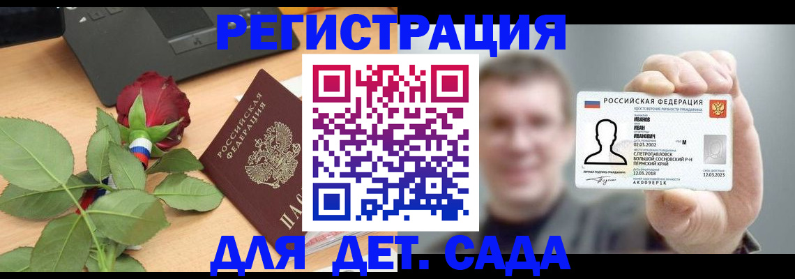 временная регистрация госуслуги в Шебекино