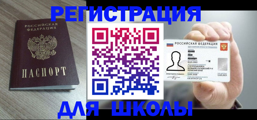 прописка поиск в Шебекино