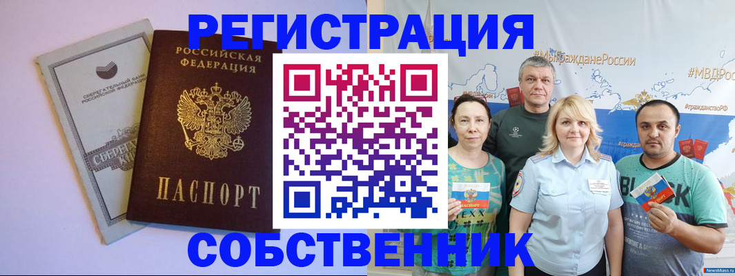 прописка для кредита в Шебекино