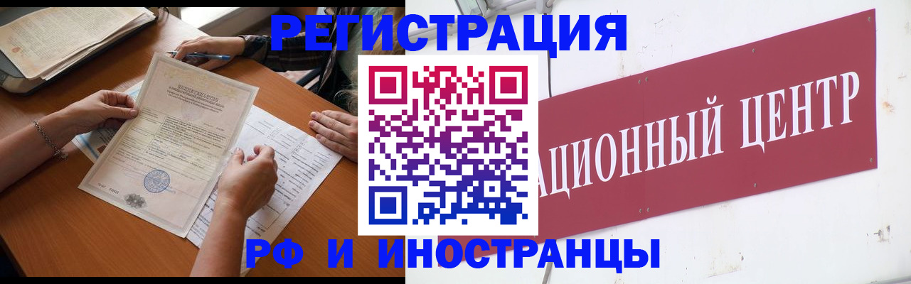 прописка регистрация в Шебекино