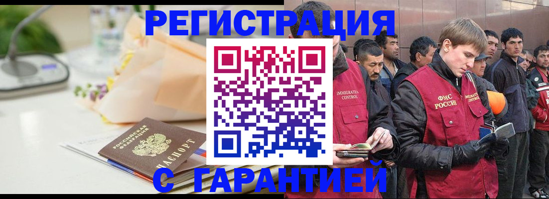 временная регистрация поиск в Шебекино